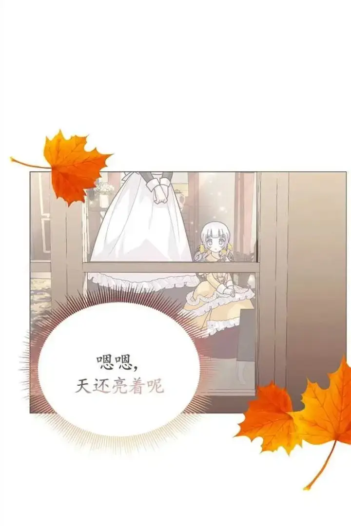 漫画《婴儿建筑师即将隐退》第41话第46张图