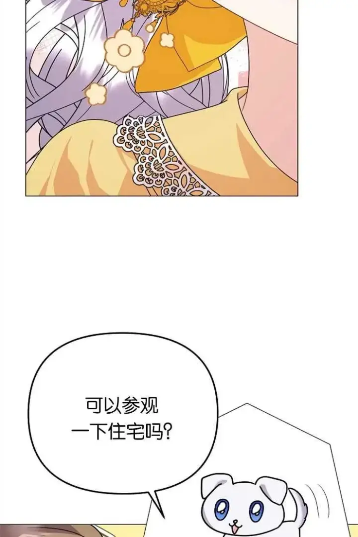 漫画《婴儿建筑师即将隐退》第41话第48张图