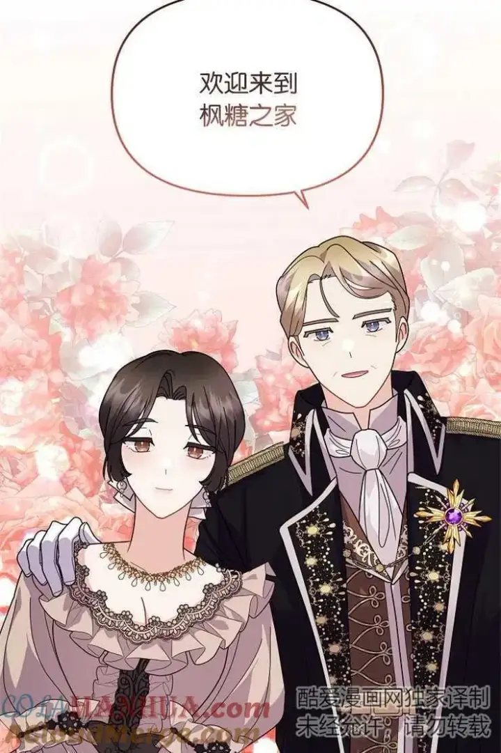 漫画《婴儿建筑师即将隐退》第41话第5张图