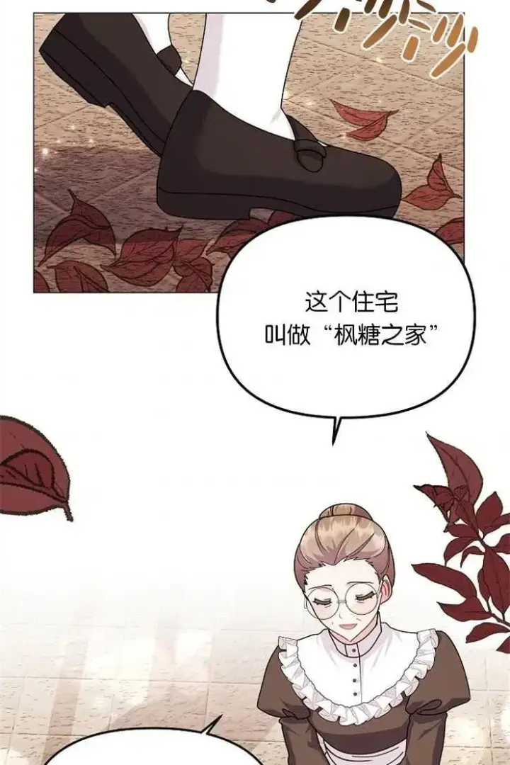 漫画《婴儿建筑师即将隐退》第41话第50张图