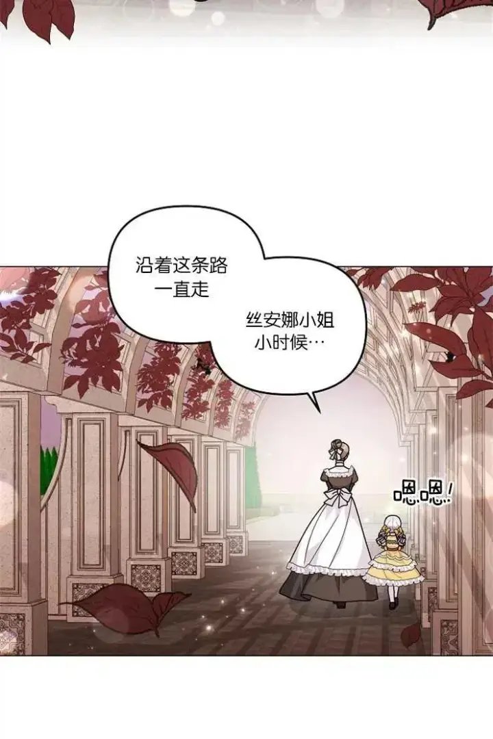 漫画《婴儿建筑师即将隐退》第41话第52张图