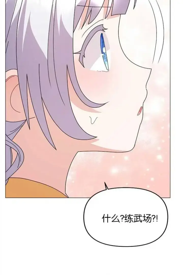 漫画《婴儿建筑师即将隐退》第41话第54张图