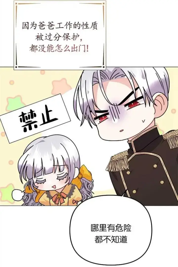 漫画《婴儿建筑师即将隐退》第41话第55张图