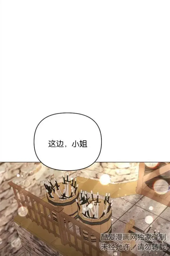 漫画《婴儿建筑师即将隐退》第41话第59张图