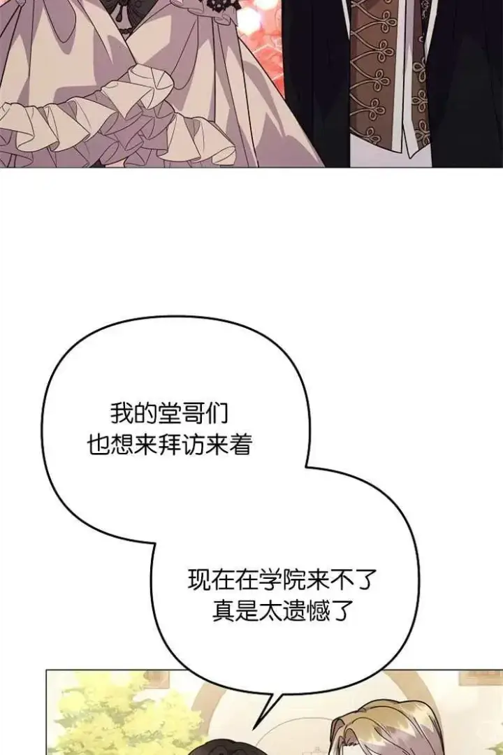 漫画《婴儿建筑师即将隐退》第41话第6张图