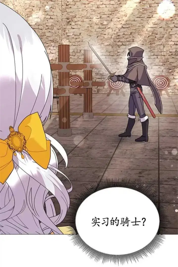 漫画《婴儿建筑师即将隐退》第41话第62张图