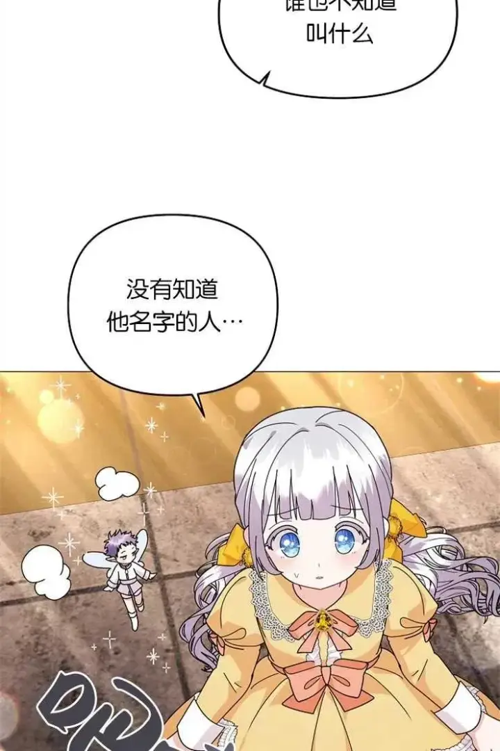漫画《婴儿建筑师即将隐退》第41话第68张图