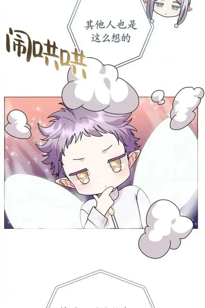 漫画《婴儿建筑师即将隐退》第41话第70张图
