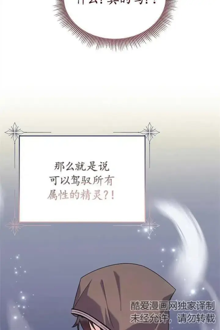 漫画《婴儿建筑师即将隐退》第41话第72张图