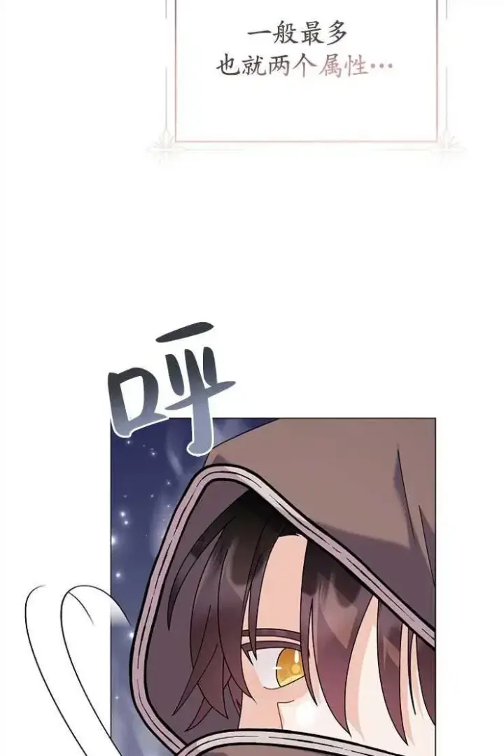 漫画《婴儿建筑师即将隐退》第41话第74张图