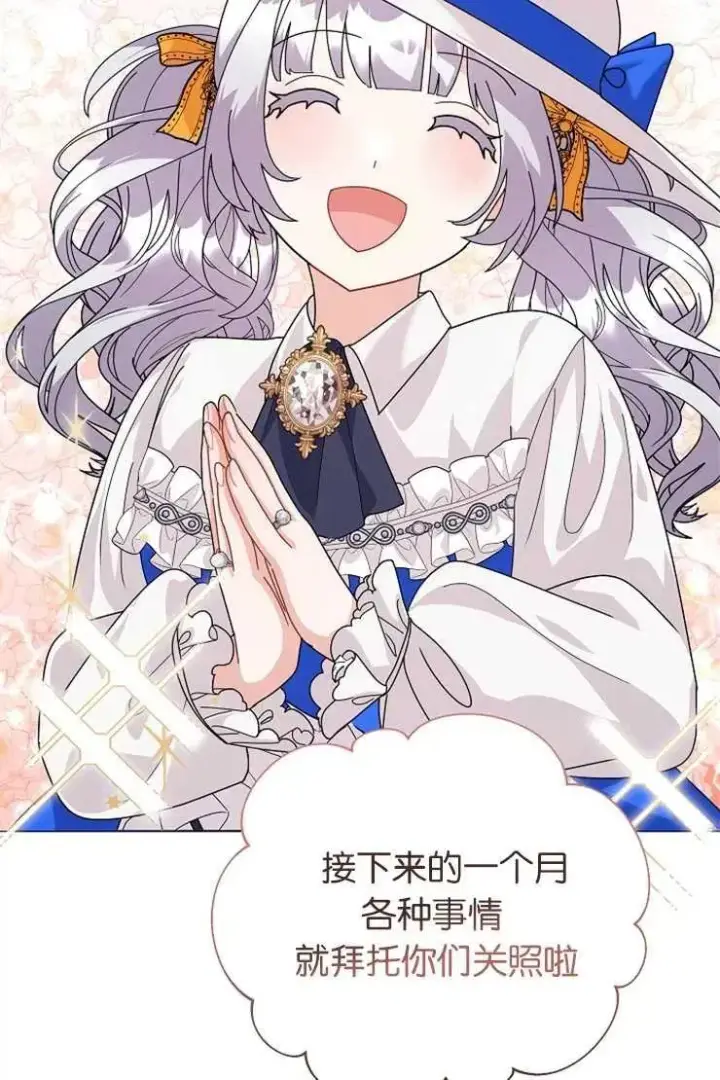 漫画《婴儿建筑师即将隐退》第41话第8张图