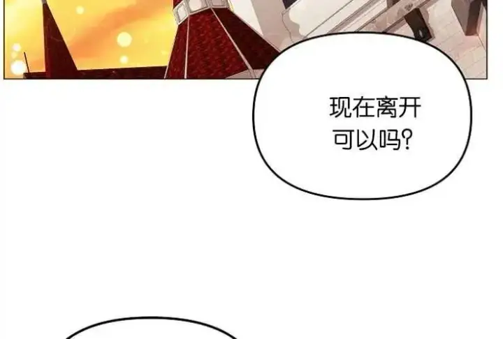 漫画《婴儿建筑师即将隐退》第41话第84张图