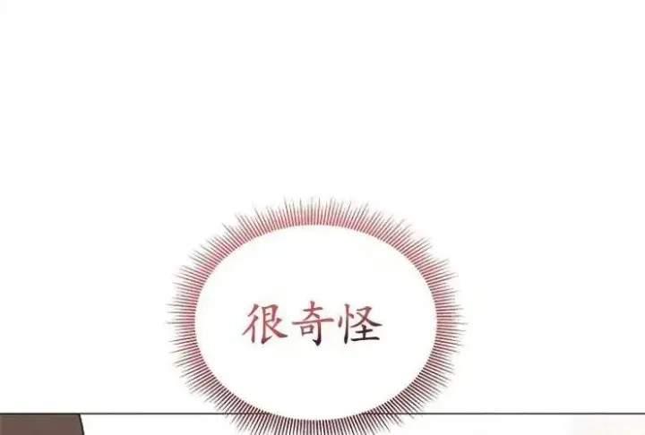 漫画《婴儿建筑师即将隐退》第41话第87张图
