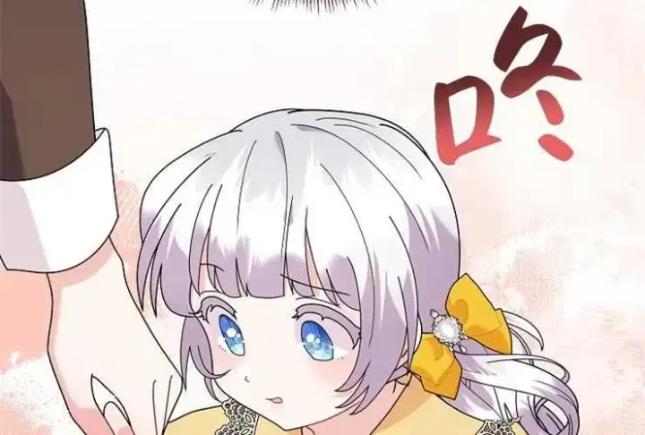 漫画《婴儿建筑师即将隐退》第41话第88张图