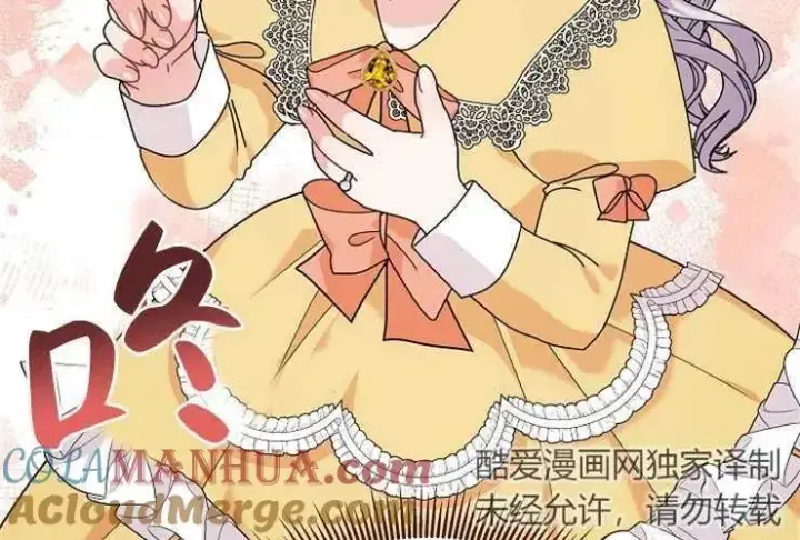 漫画《婴儿建筑师即将隐退》第41话第89张图