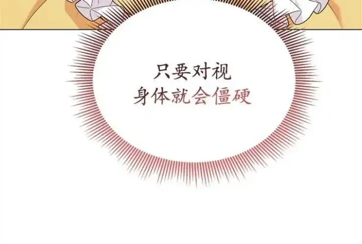 漫画《婴儿建筑师即将隐退》第41话第90张图