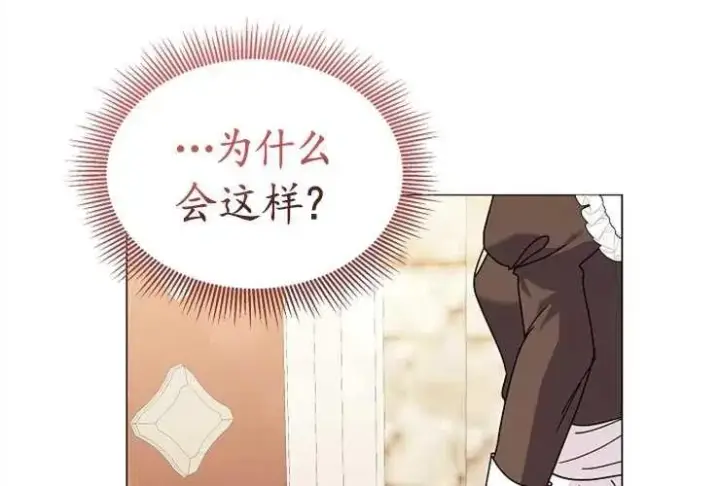 漫画《婴儿建筑师即将隐退》第41话第91张图