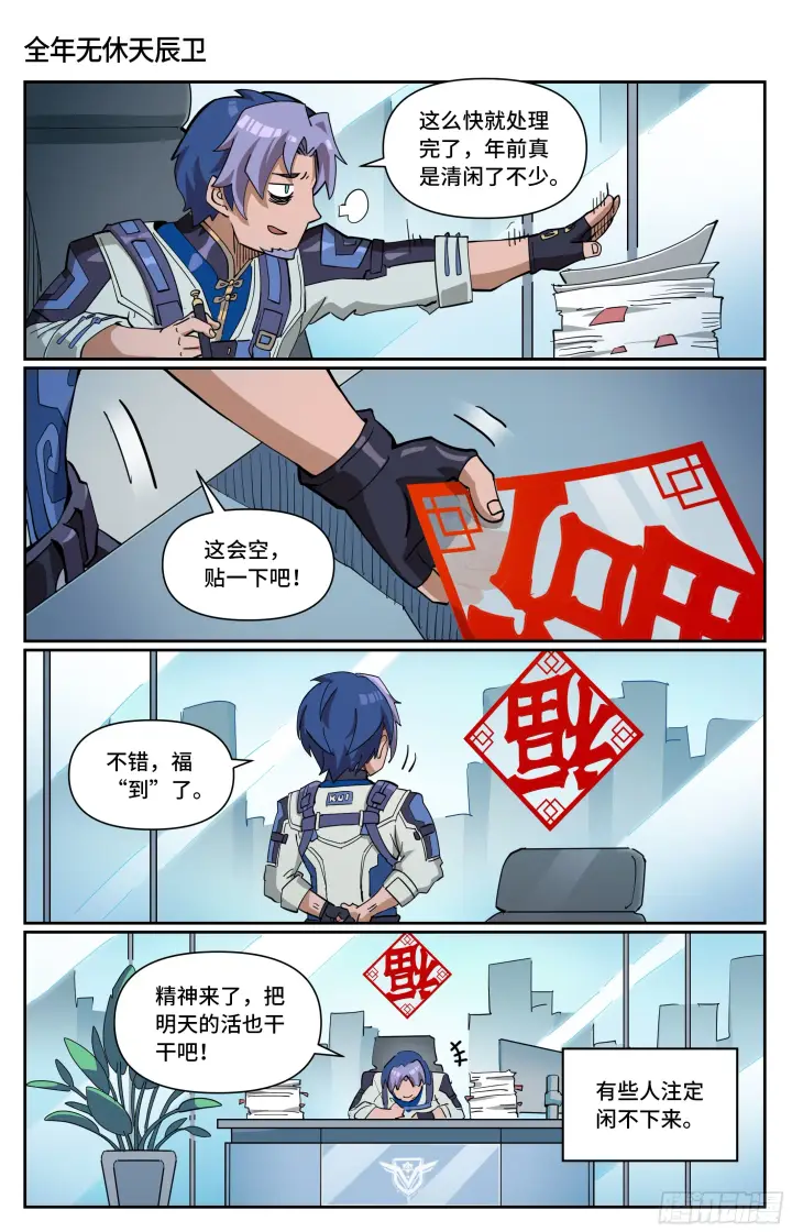 漫画《英雄对决破空》055 可怕的女人（上）第5张图