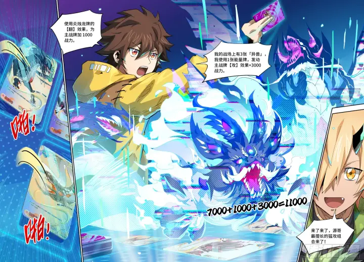 漫画《英雄对决破空》055 可怕的女人（上）第8张图