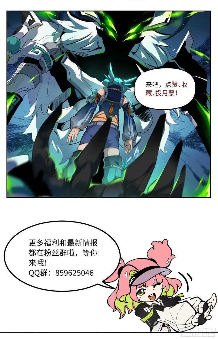 漫画《英雄对决破空》056 灵宠（下）第8张图