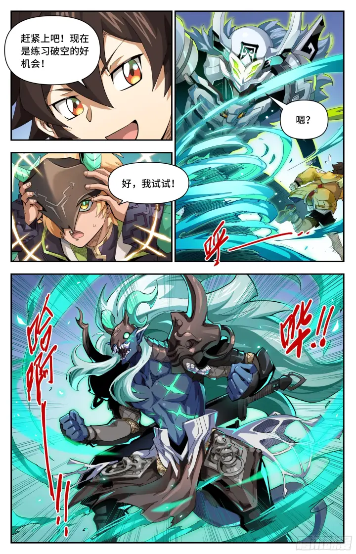 漫画《英雄对决破空》057 再入聚窟森第11张图