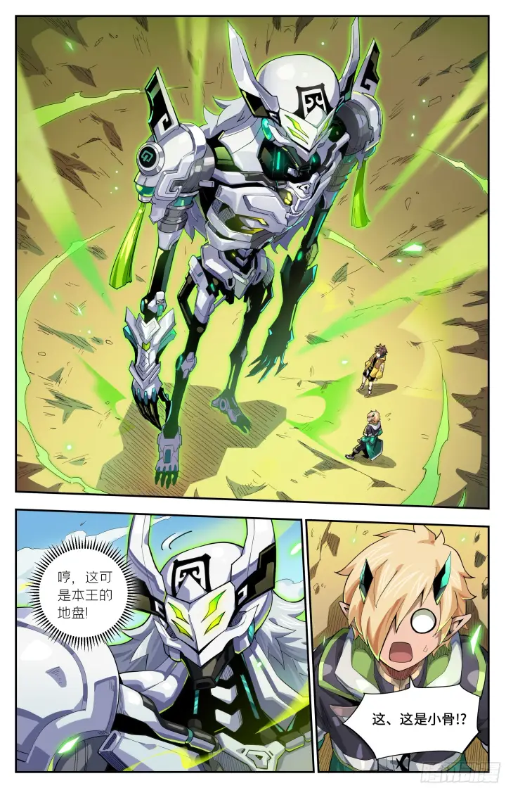 漫画《英雄对决破空》057 再入聚窟森第9张图