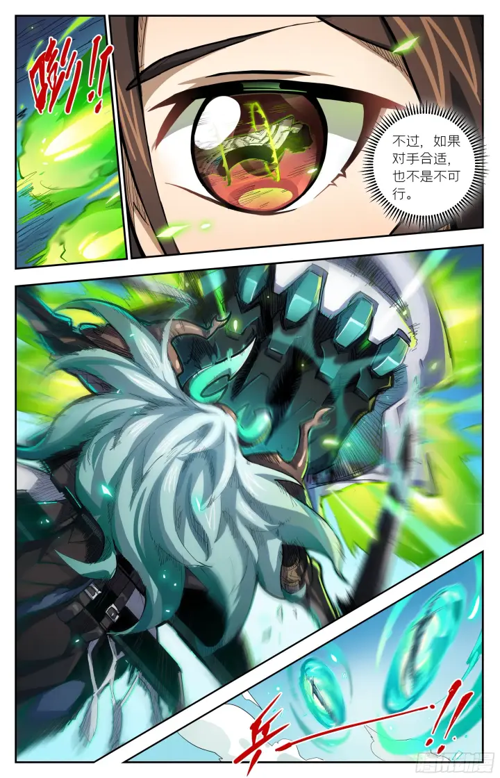漫画《英雄对决破空》058 绝处逢生第4张图