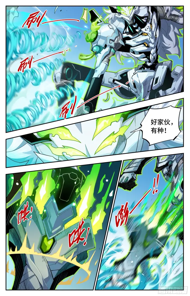 漫画《英雄对决破空》059 牢笼（上）第5张图