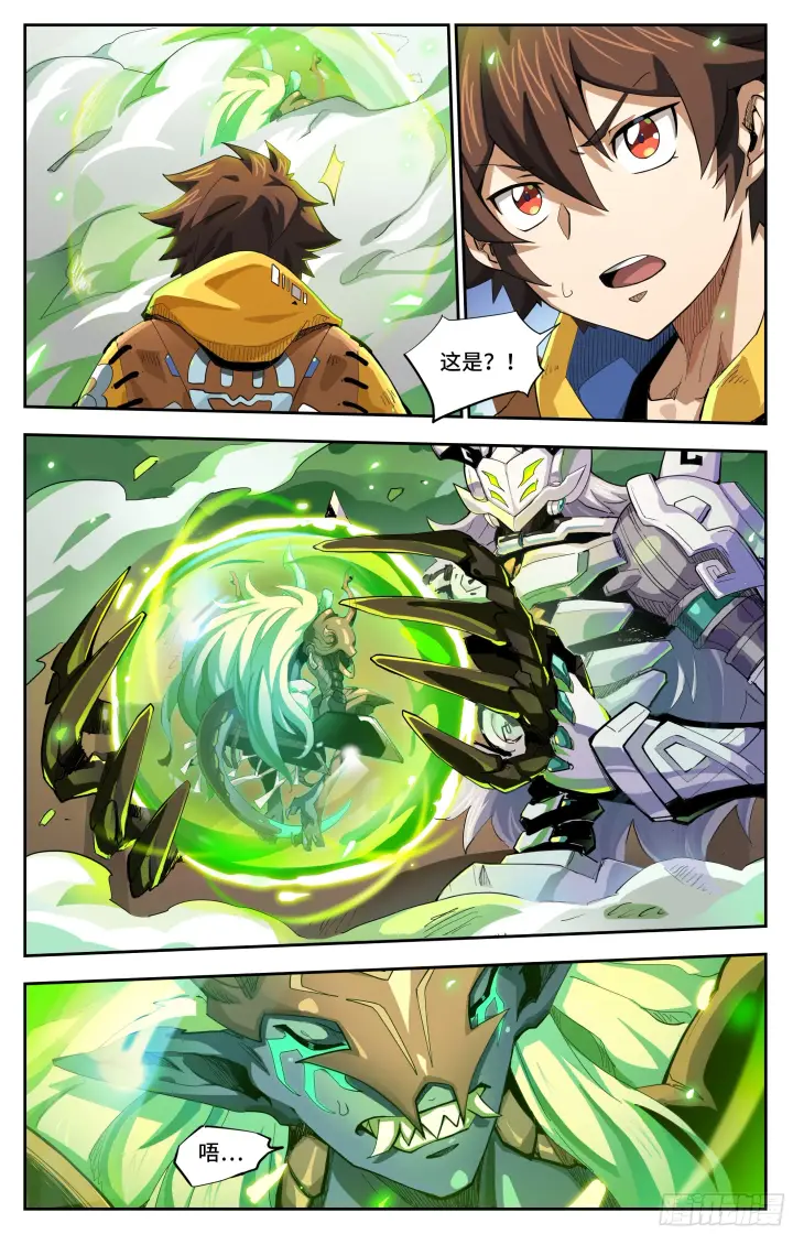 漫画《英雄对决破空》059 牢笼（上）第7张图
