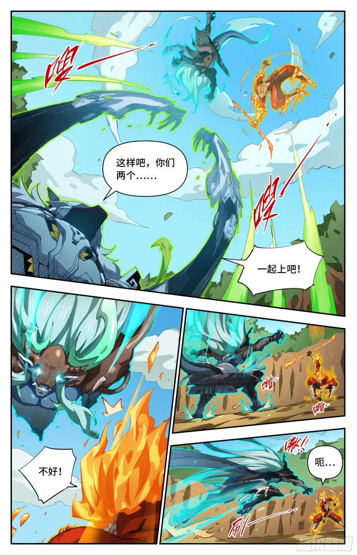 漫画《英雄对决破空》060 尽管上吧！（上）第3张图