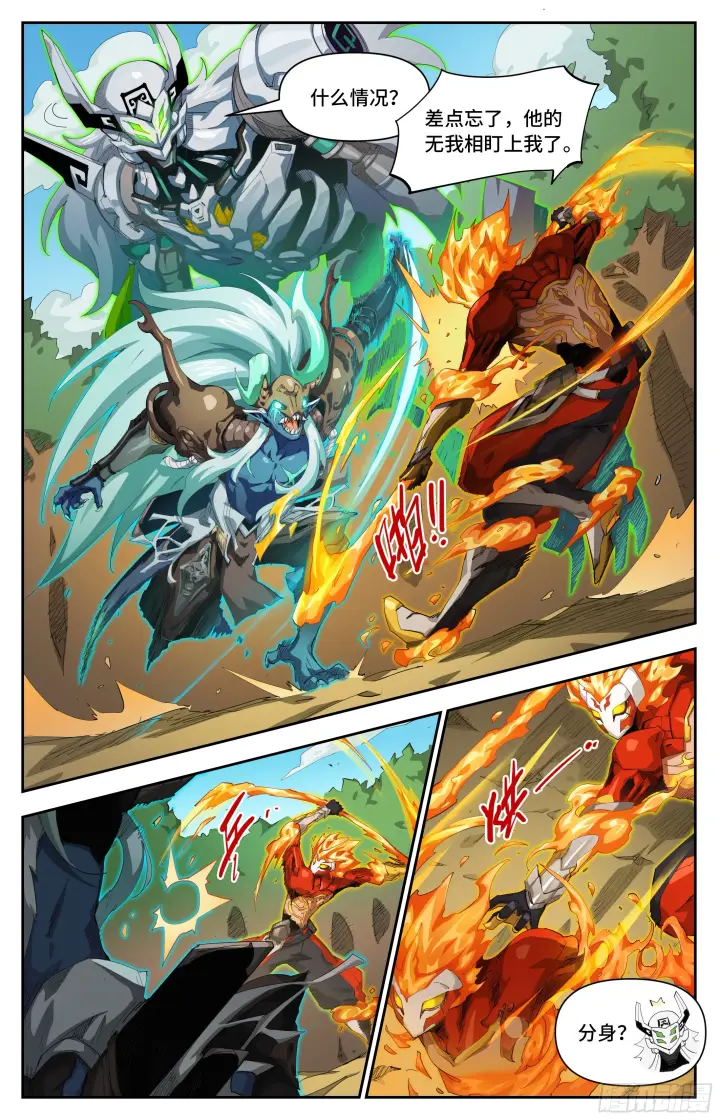 漫画《英雄对决破空》060 尽管上吧！（上）第4张图