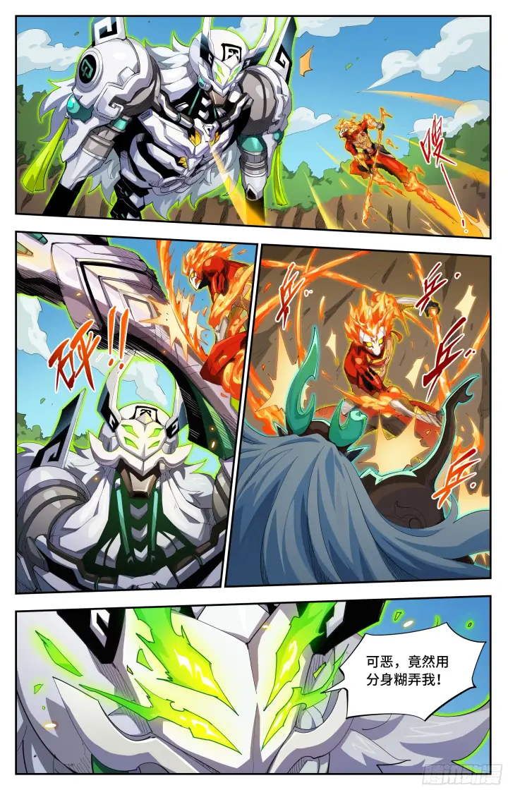 漫画《英雄对决破空》060 尽管上吧！（上）第5张图