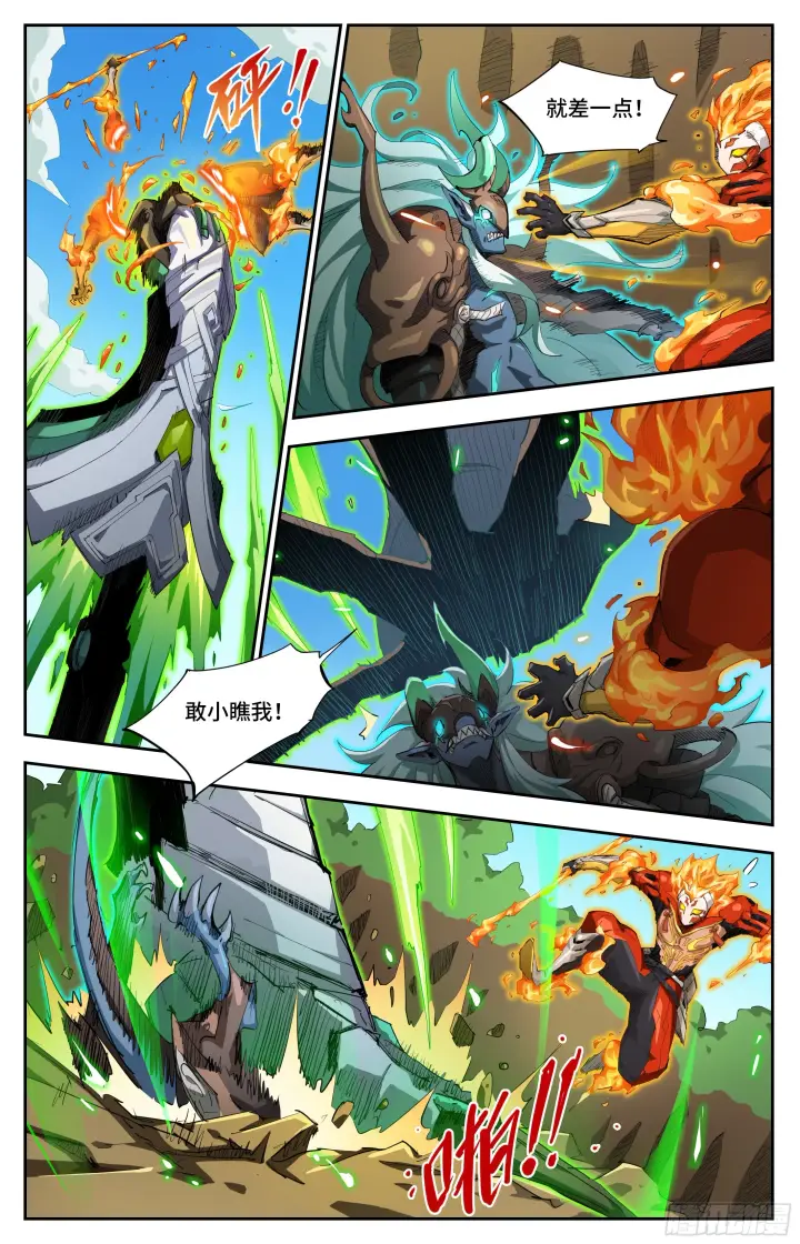 漫画《英雄对决破空》060 尽管上吧！（上）第6张图