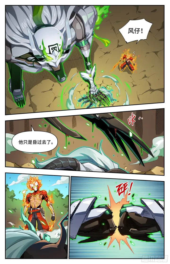 漫画《英雄对决破空》060 尽管上吧！（上）第7张图