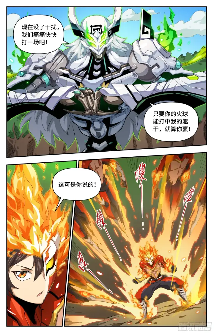 漫画《英雄对决破空》060 尽管上吧！（上）第8张图
