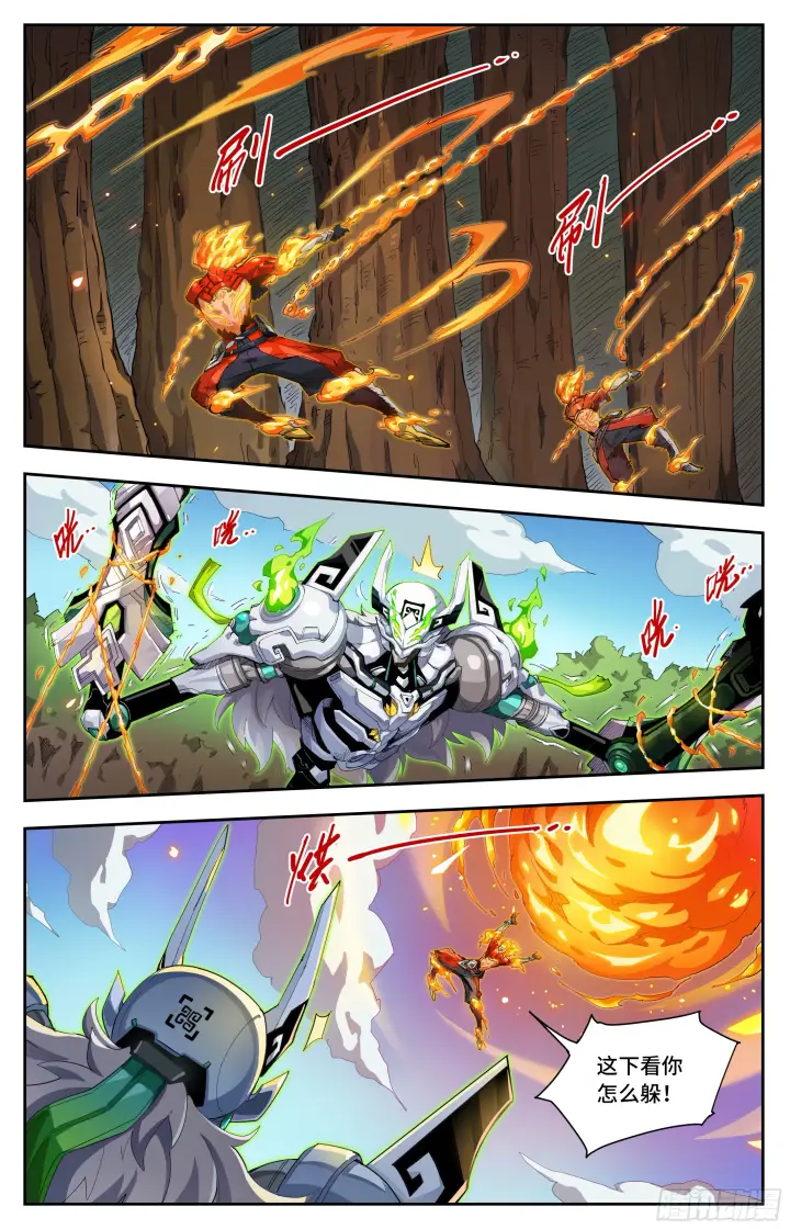 漫画《英雄对决破空》061 软肋（上）第3张图