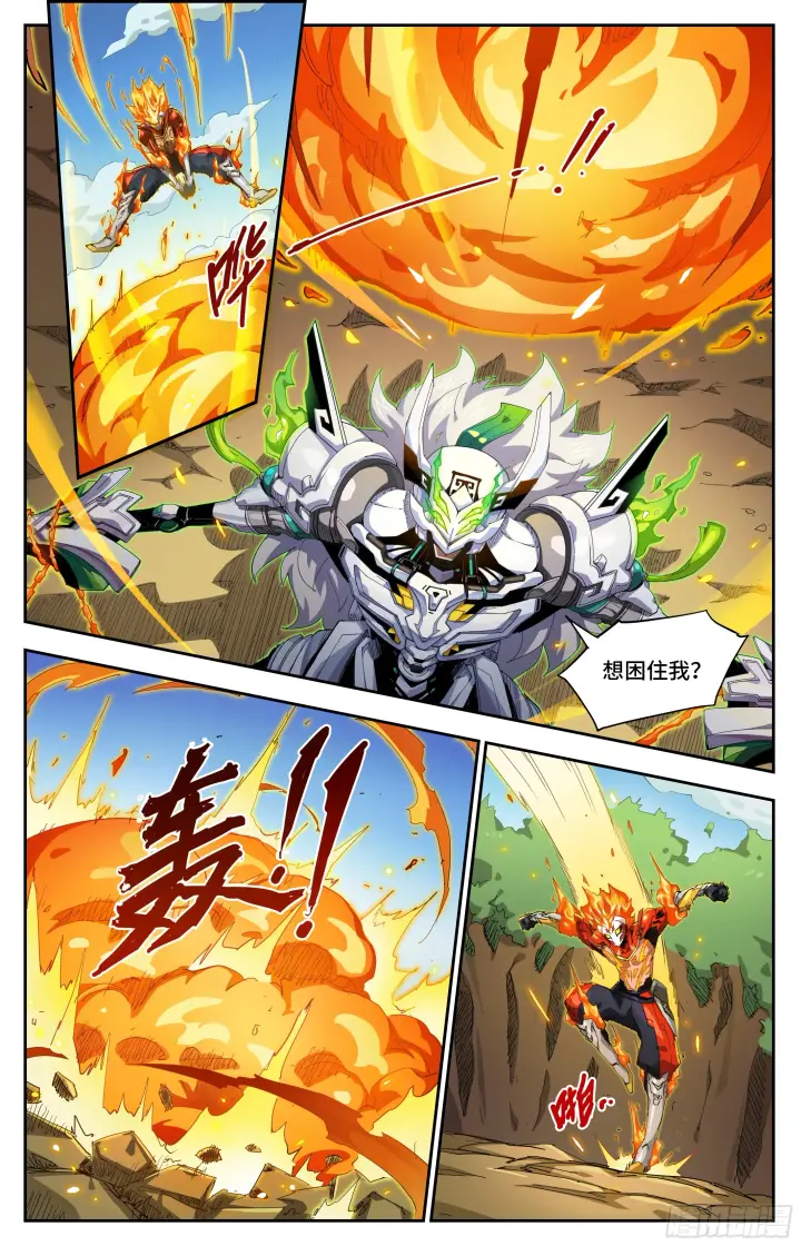漫画《英雄对决破空》061 软肋（上）第4张图