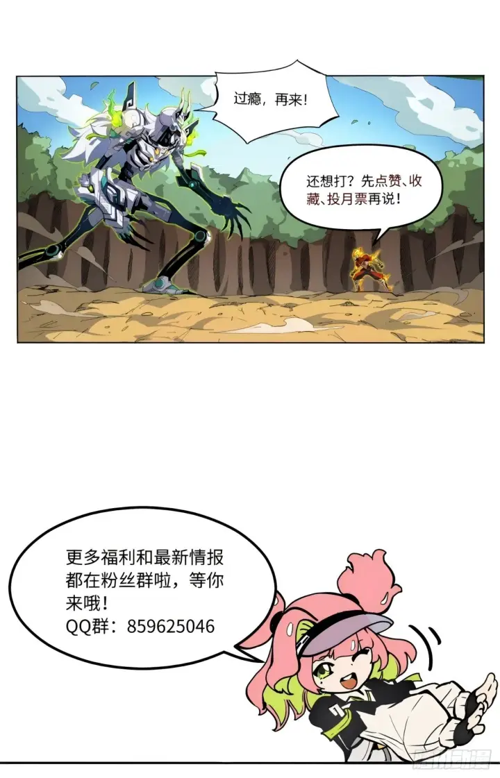 漫画《英雄对决破空》061 软肋（下）第7张图