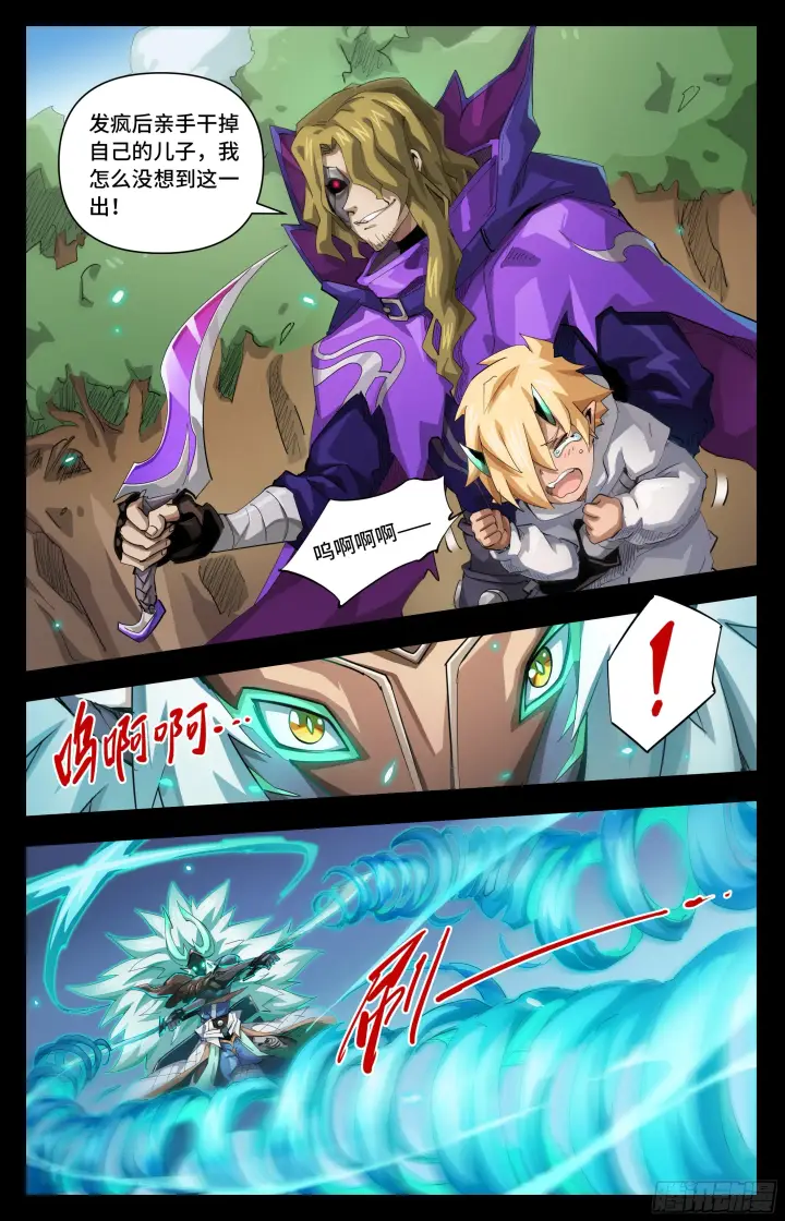 漫画《英雄对决破空》062 风灼（上）第3张图