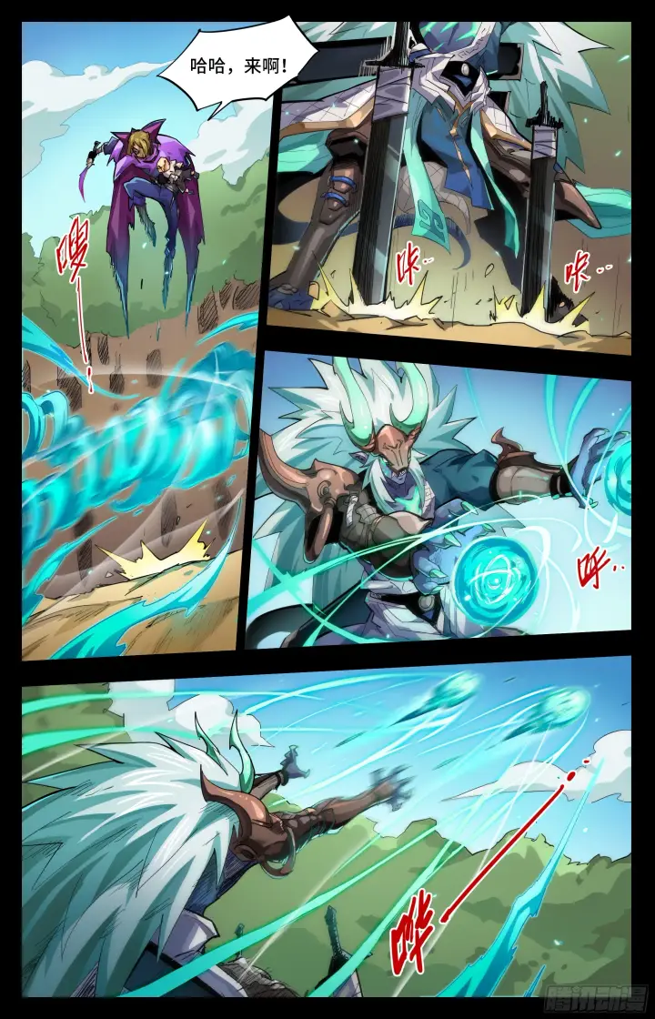 漫画《英雄对决破空》062 风灼（上）第4张图