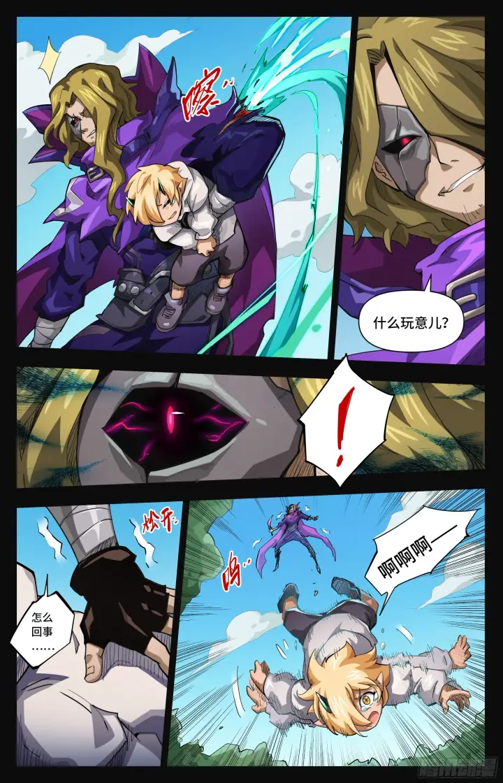 漫画《英雄对决破空》062 风灼（上）第6张图
