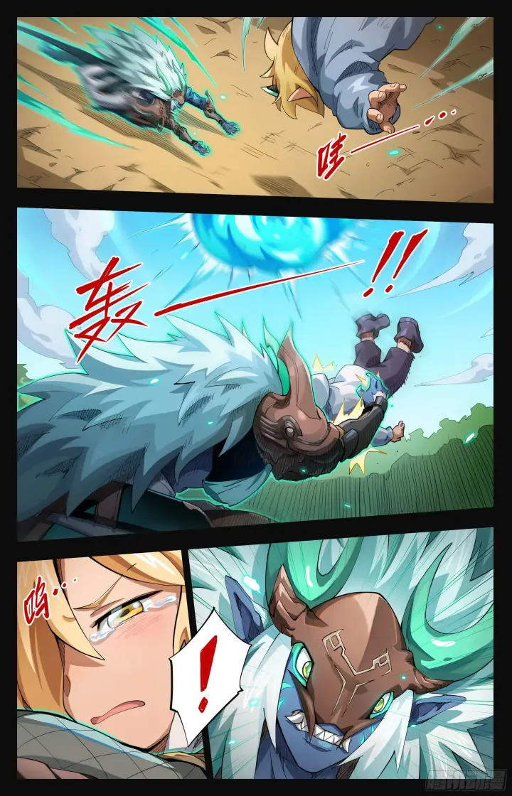 漫画《英雄对决破空》062 风灼（上）第7张图