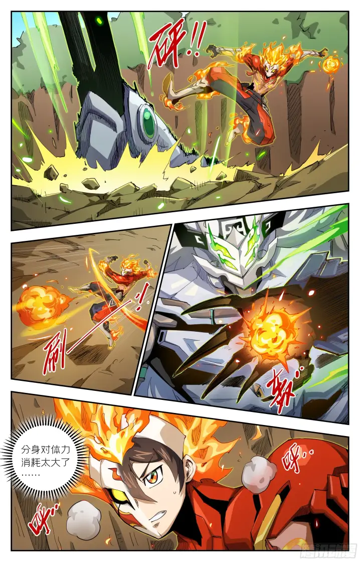漫画《英雄对决破空》062 风灼（下）第3张图