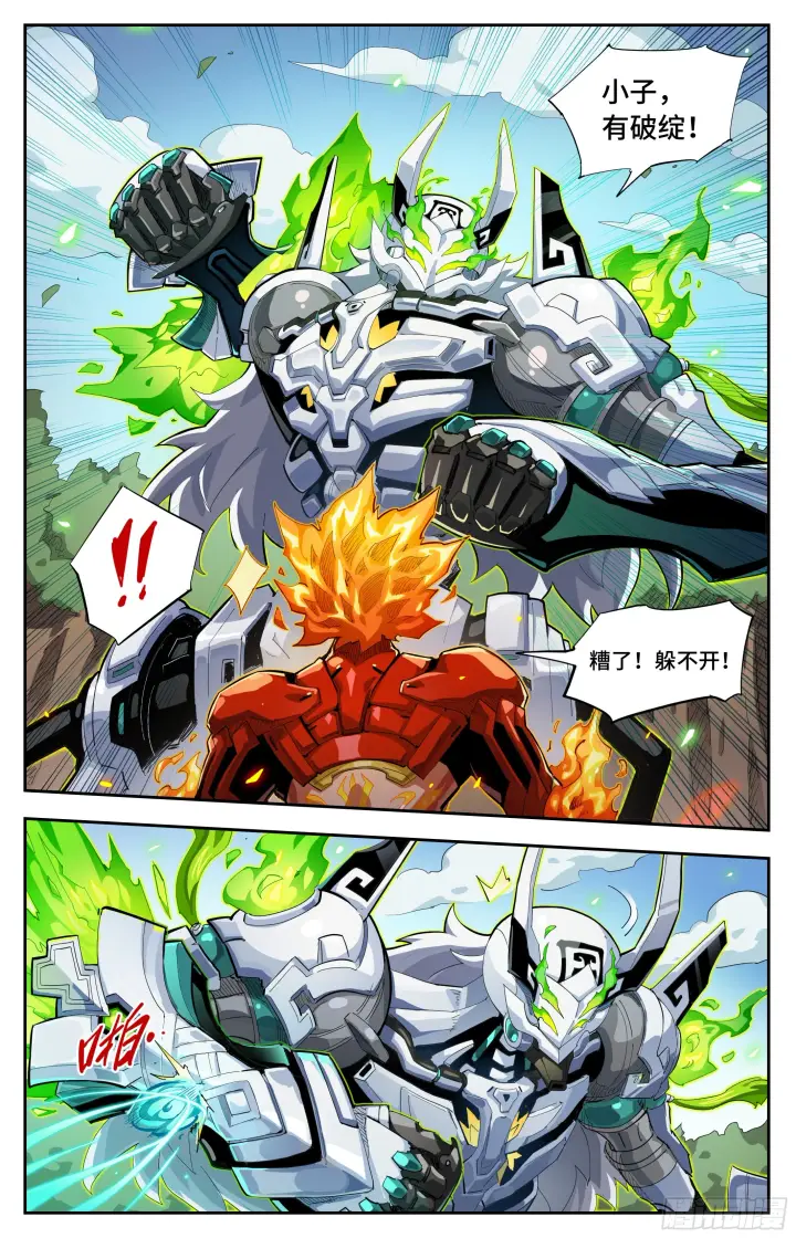 漫画《英雄对决破空》062 风灼（下）第4张图