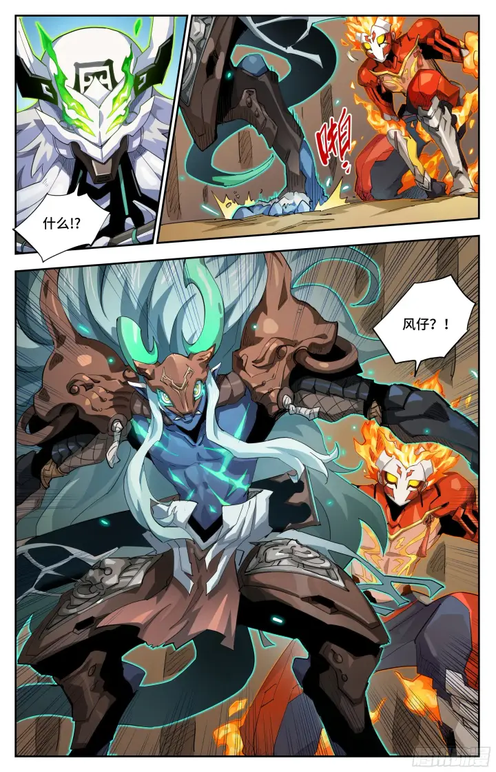 漫画《英雄对决破空》062 风灼（下）第5张图