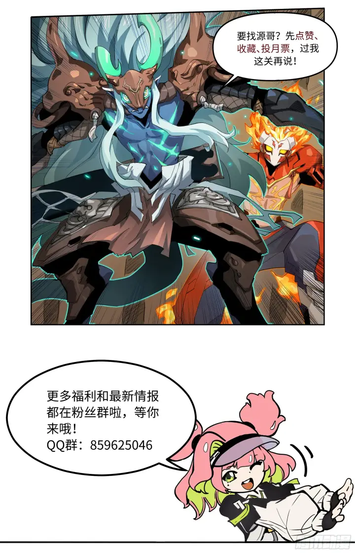 漫画《英雄对决破空》062 风灼（下）第7张图