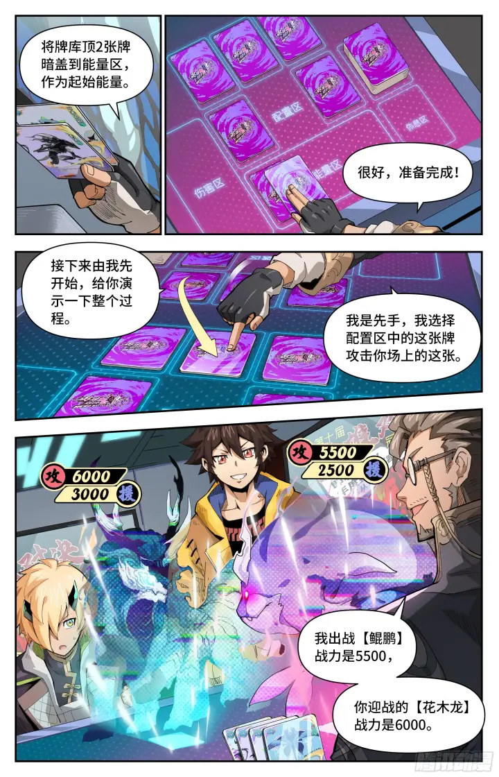 漫画《英雄对决破空》063 前夜一（下）第2张图