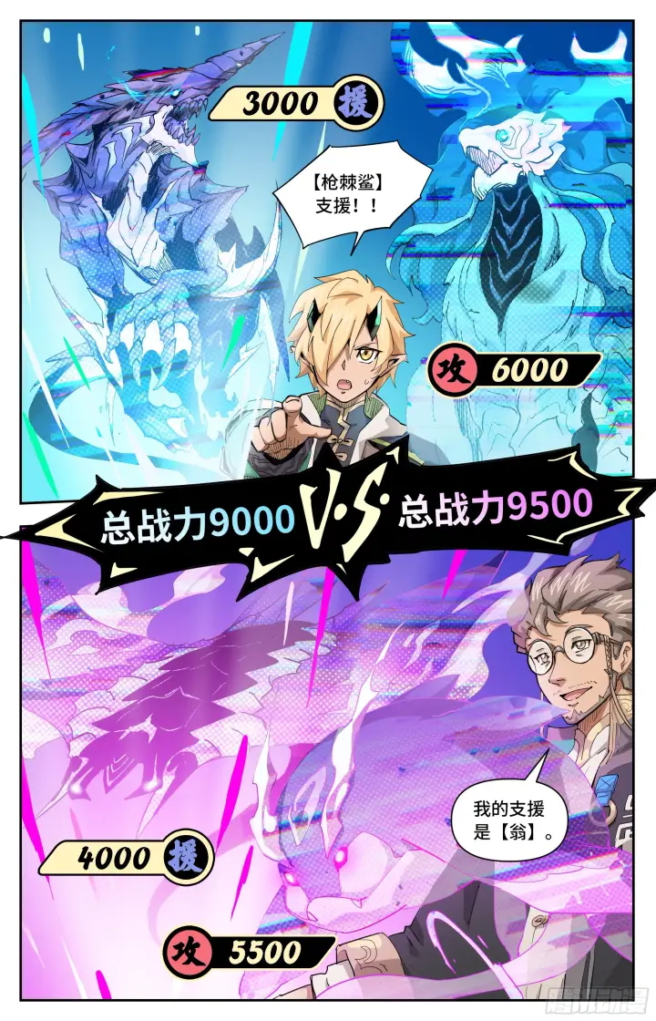 漫画《英雄对决破空》063 前夜一（下）第5张图