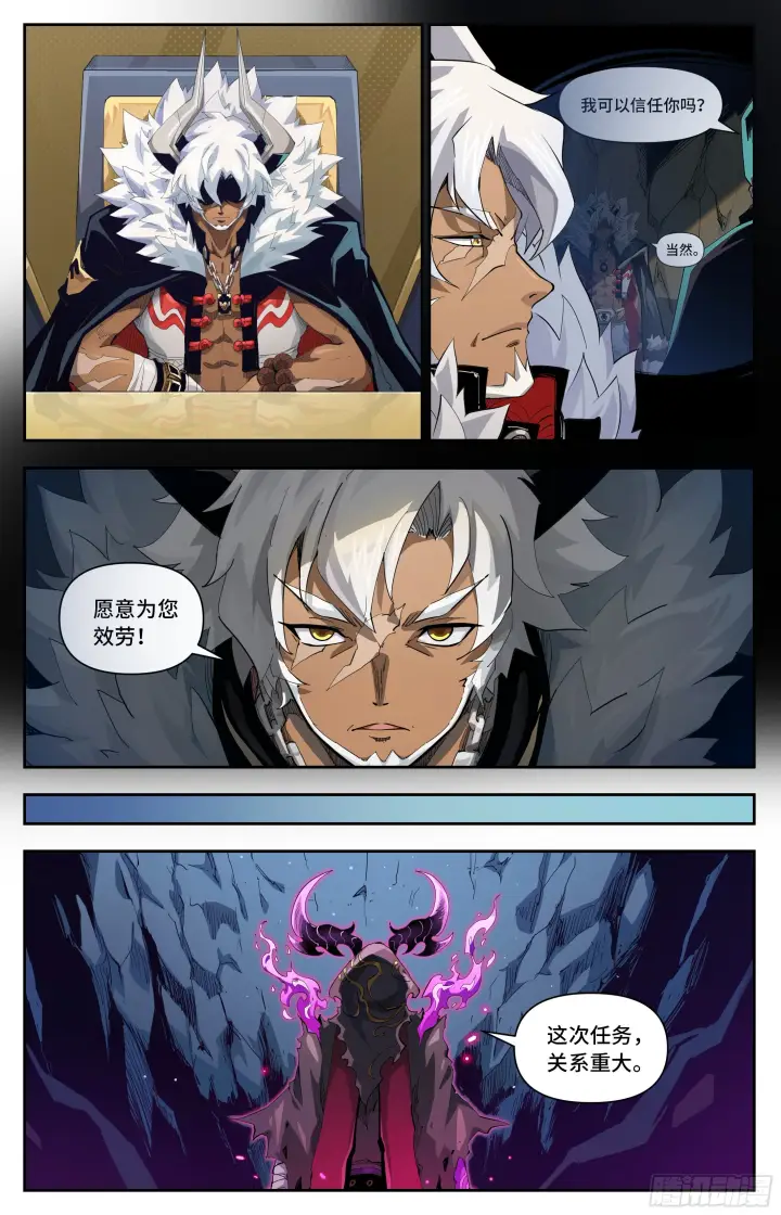 漫画《英雄对决破空》064 前夜二（下）第3张图