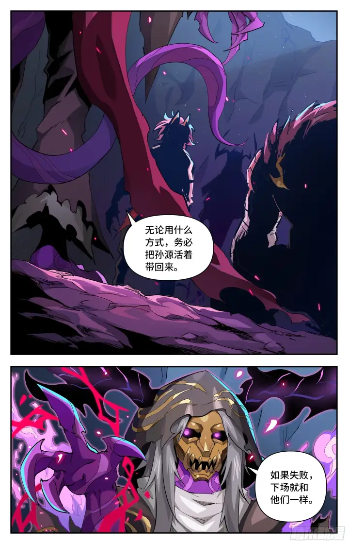 漫画《英雄对决破空》064 前夜二（下）第4张图